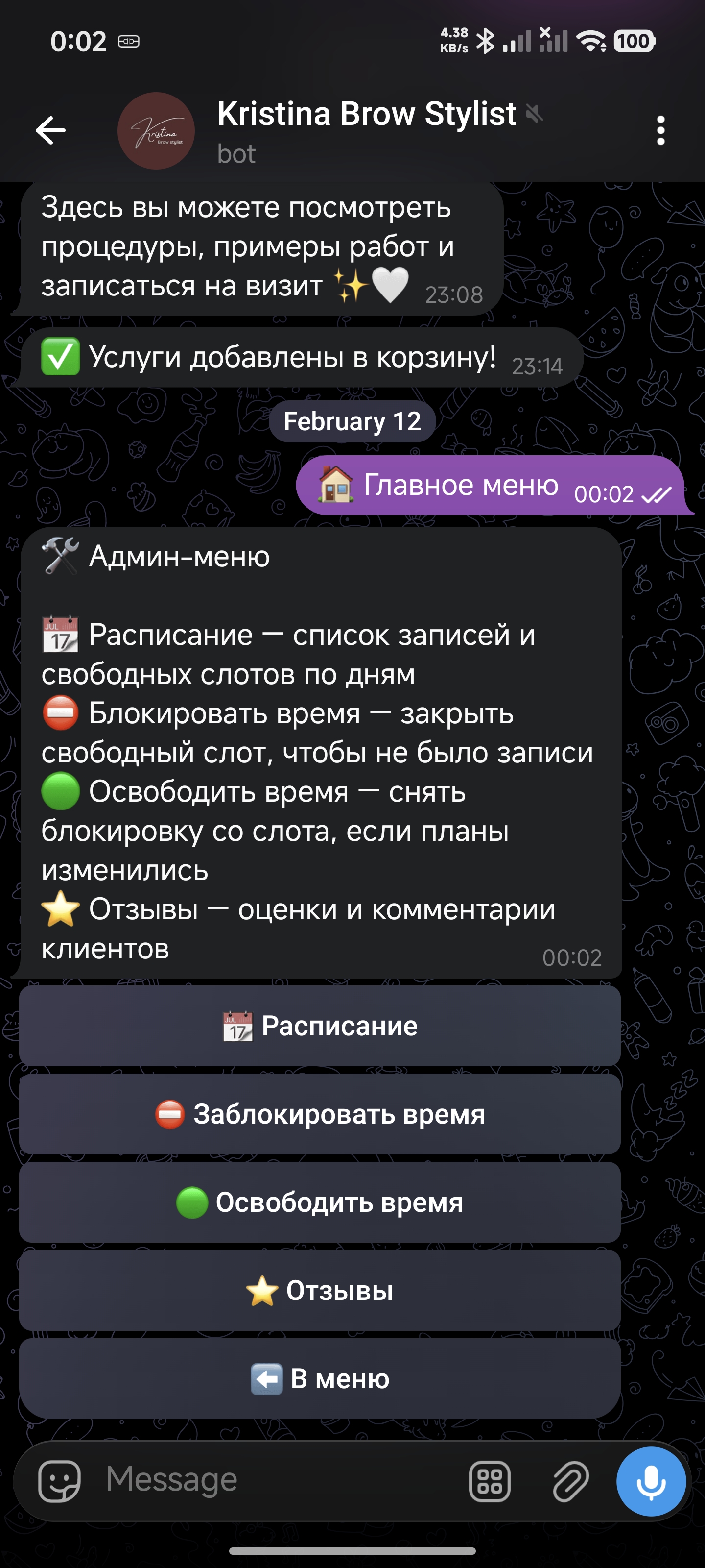 Админ-панель в боте